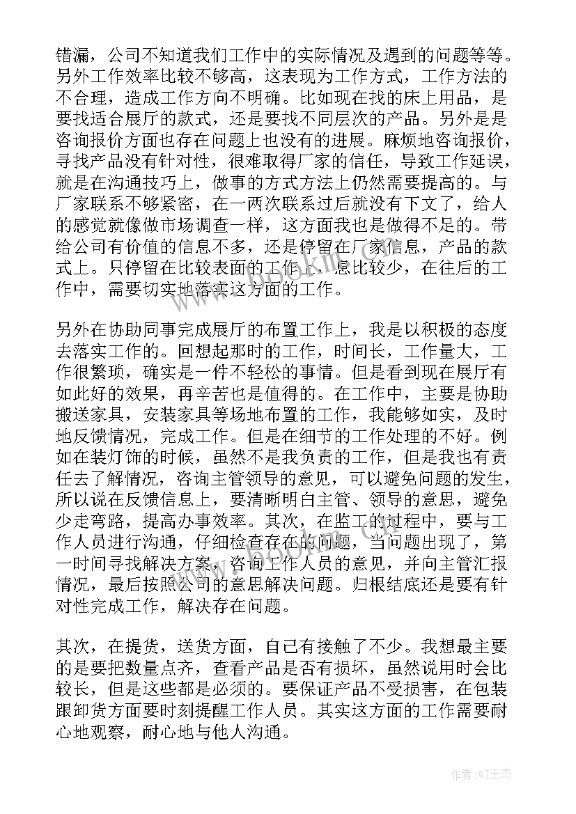 月份安全员工作总结报告 十月份工作总结十月份工作总结月工作总结优秀