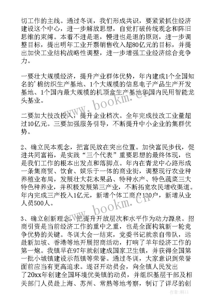 千百十工作法 工作总结实用