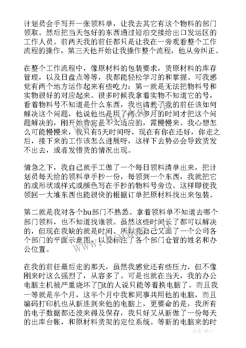 最新打包工作心得精选