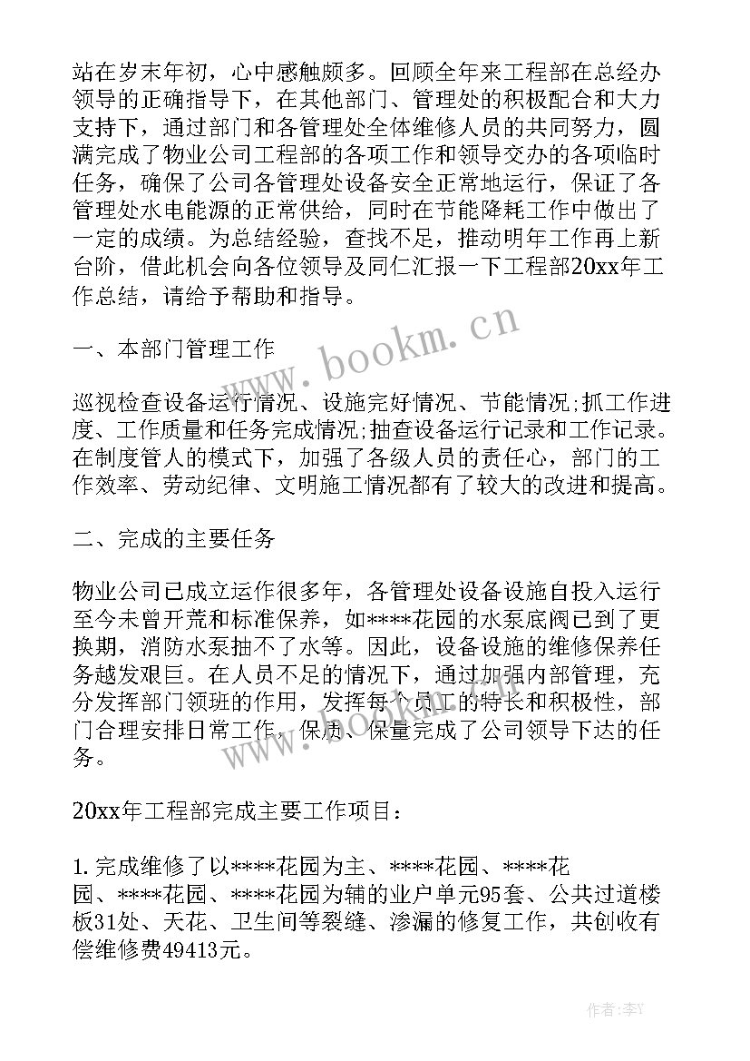 矿山机械维修年终总结 维修工工作总结优秀