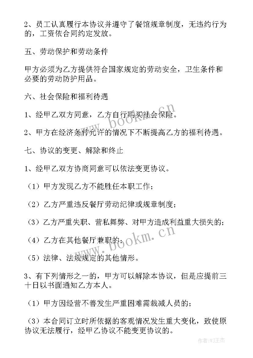 最新装饰工程施工合同实用