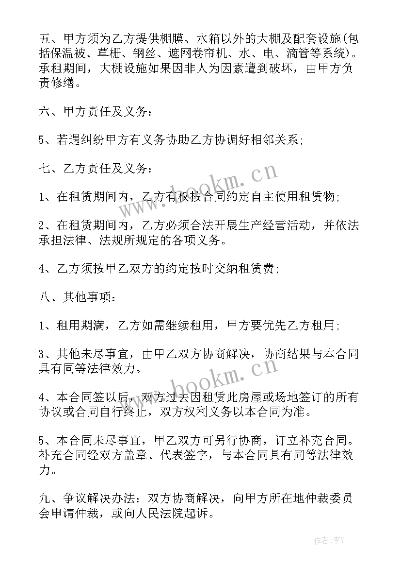 房屋租赁合同免费优质