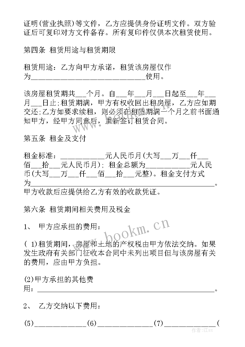 最新店面租金合同实用