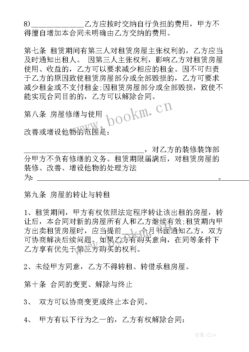 最新店面租金合同实用