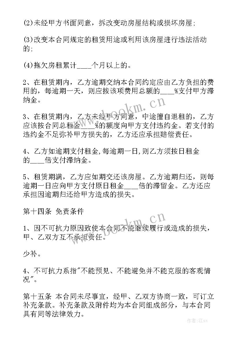 最新店面租金合同实用