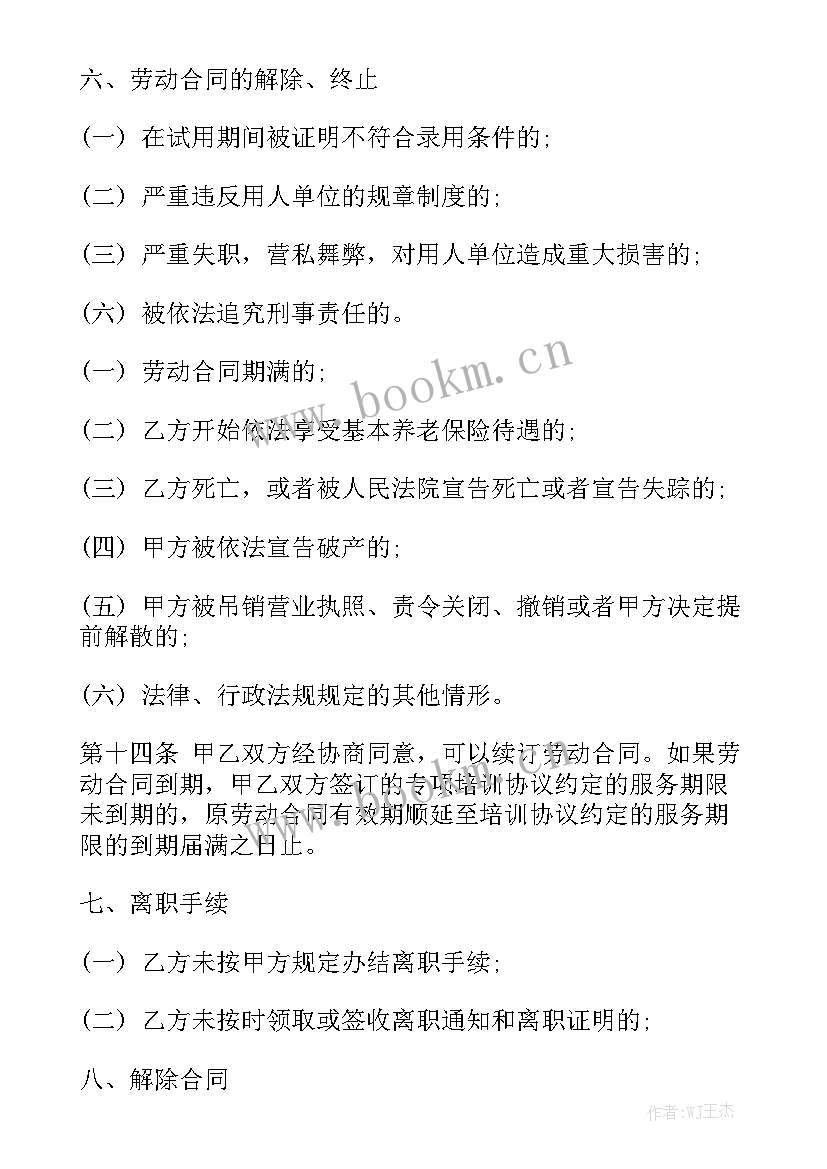 客服工作入职合同 入职合同精选