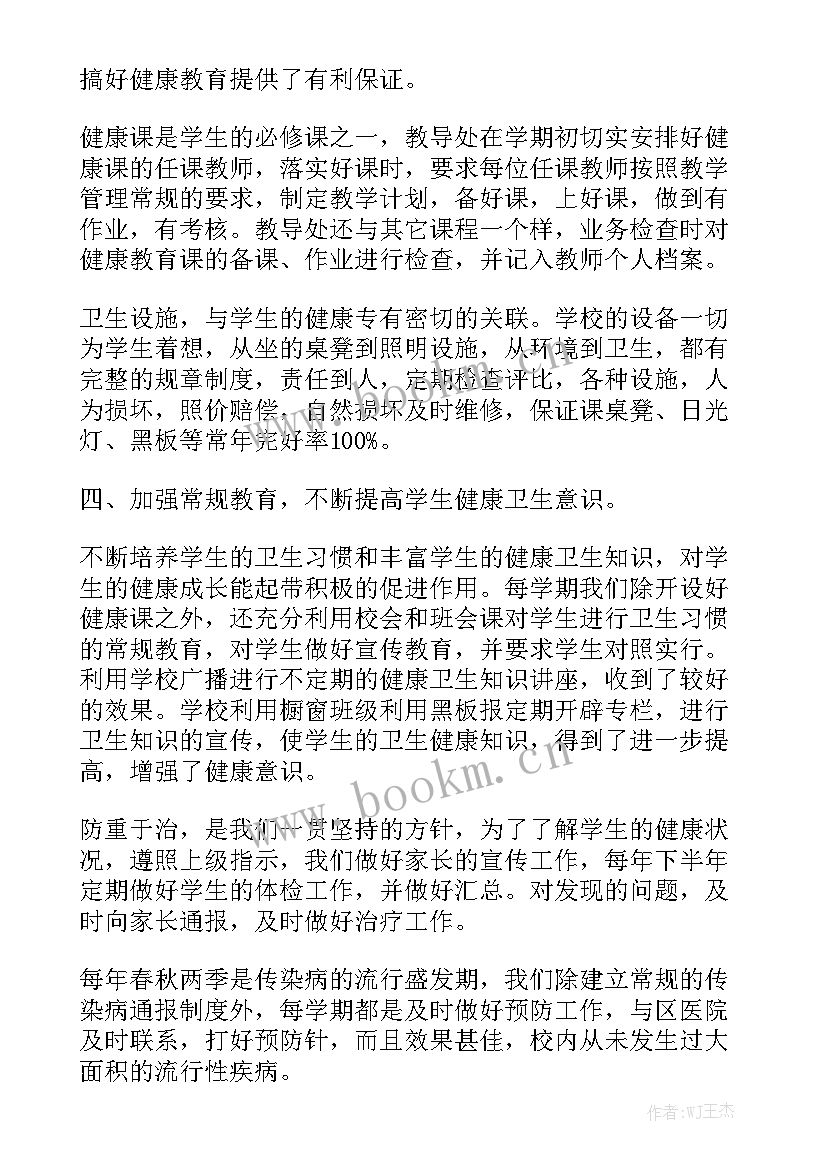 最新健康细胞工作总结报告通用