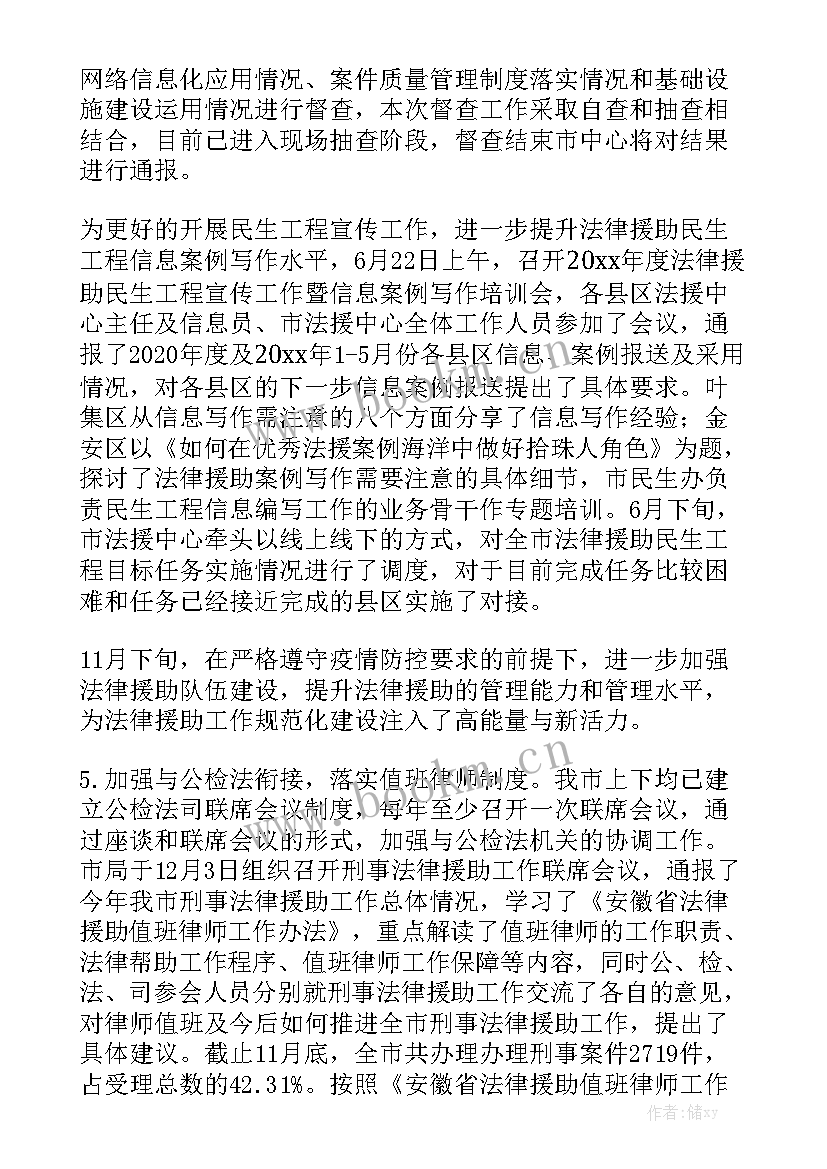 2023年常年法律顾问年度总结 村居法律顾问工作总结通用