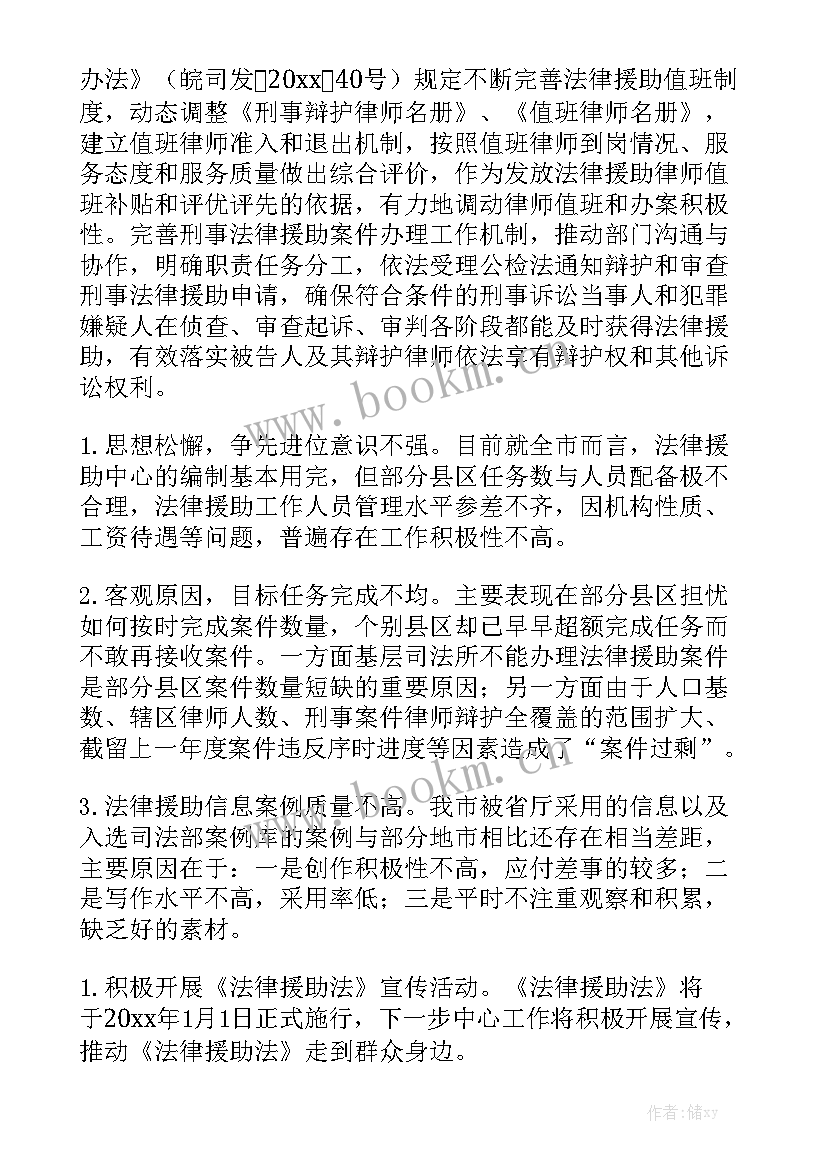 2023年常年法律顾问年度总结 村居法律顾问工作总结通用