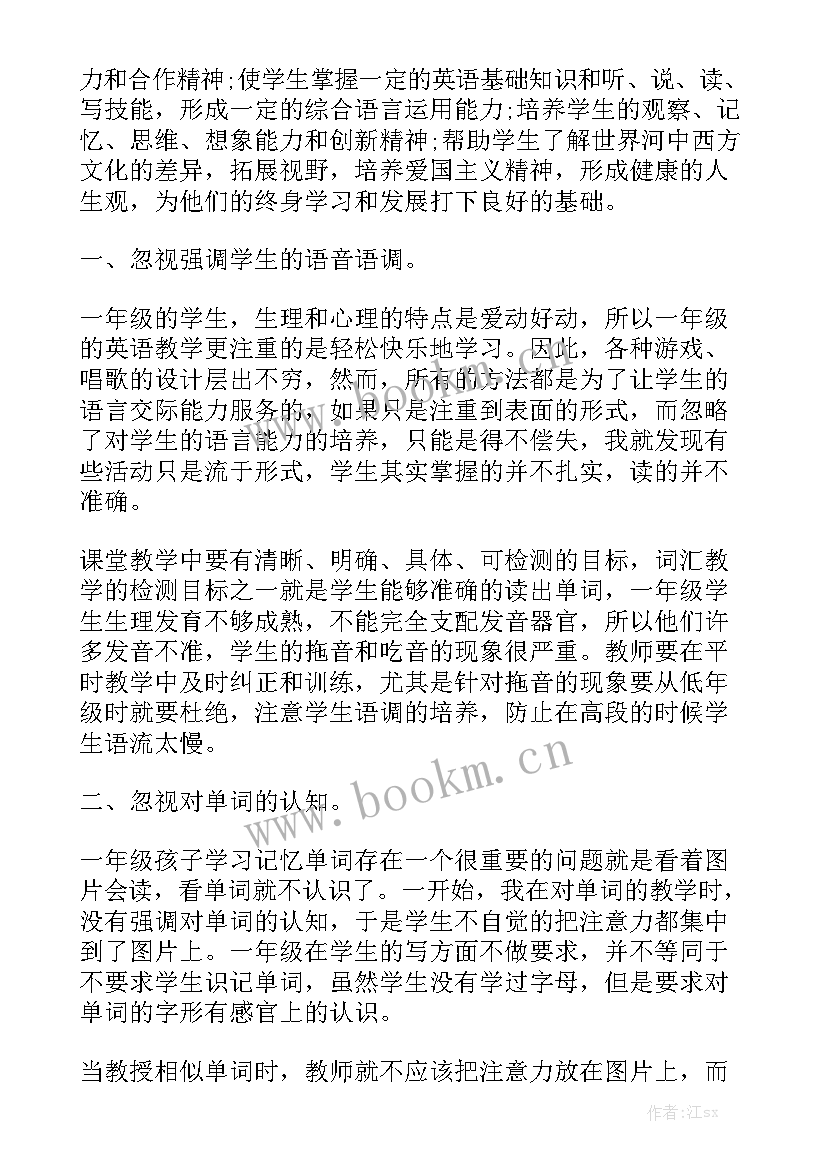 最新一年级英语老师工作总结优秀