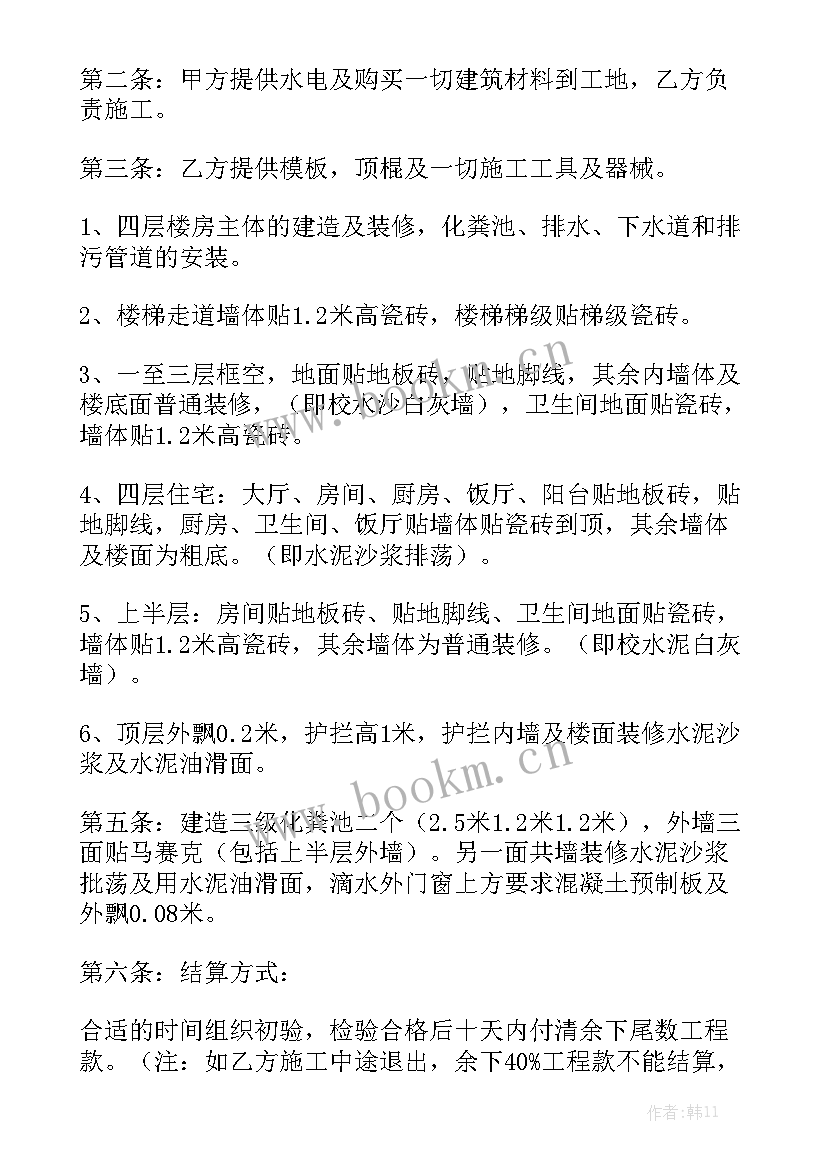 2023年轨道工程施工 建筑施工合同(8篇)