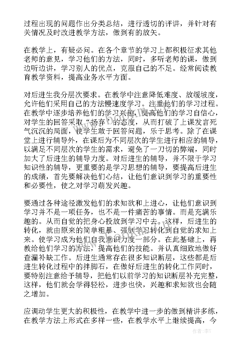 三年级数学知识点归纳总结