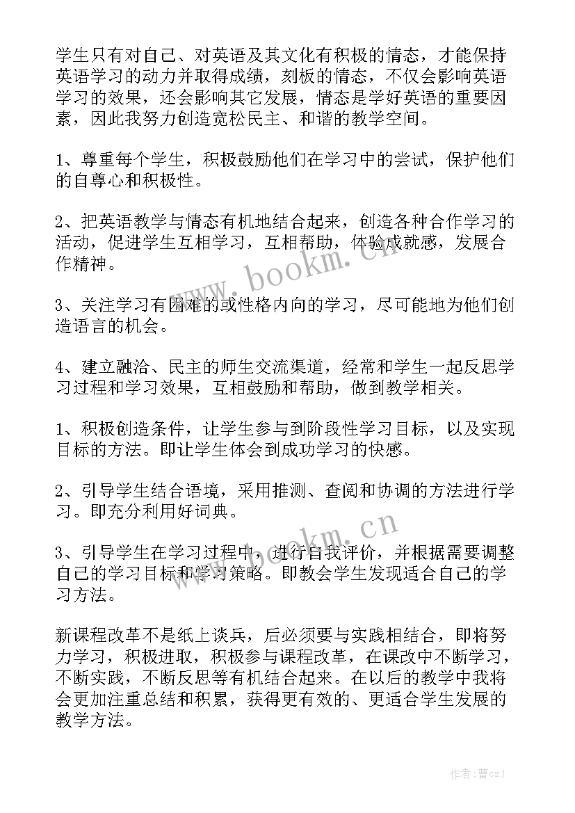 2023年一年级英语学期工作总结优质