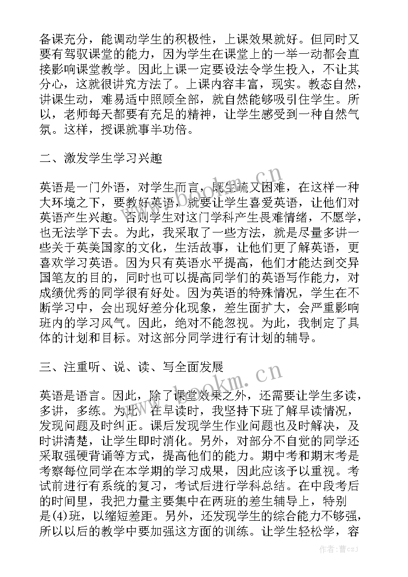 2023年一年级英语学期工作总结优质