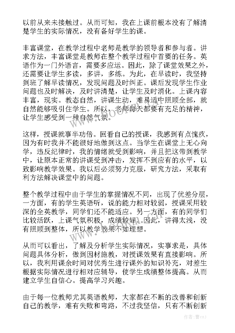 2023年一年级英语学期工作总结优质