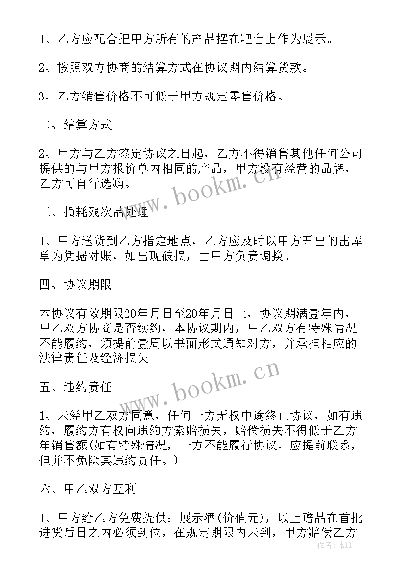 餐饮供应商购销合同 餐饮购销合同(8篇)