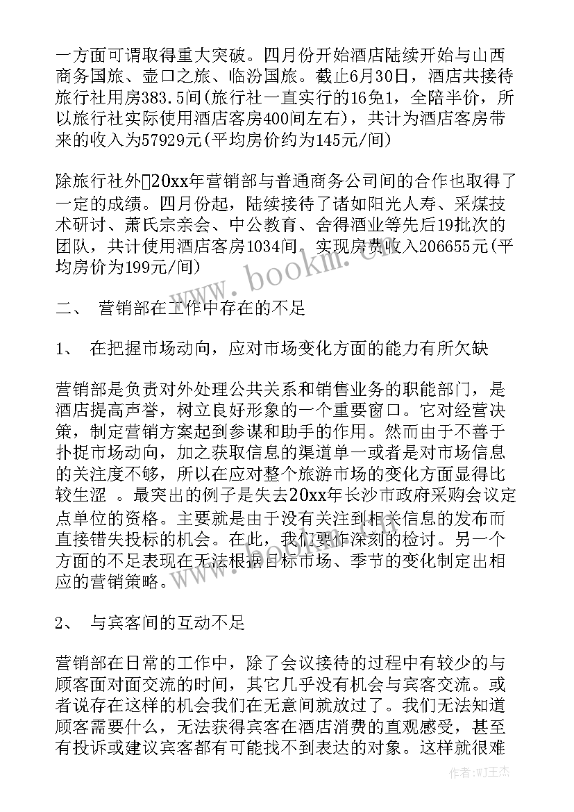 最新第二季度工作总结人民日报内容优质