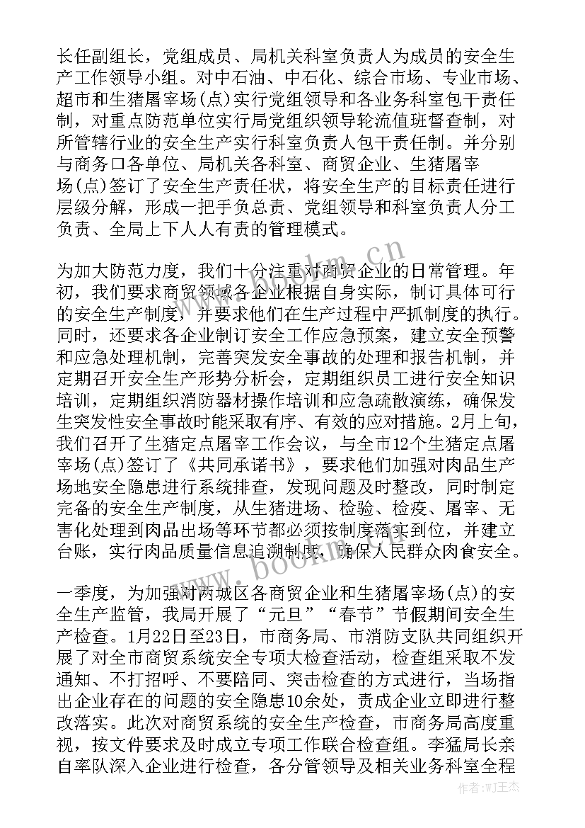 最新第二季度工作总结人民日报内容优质