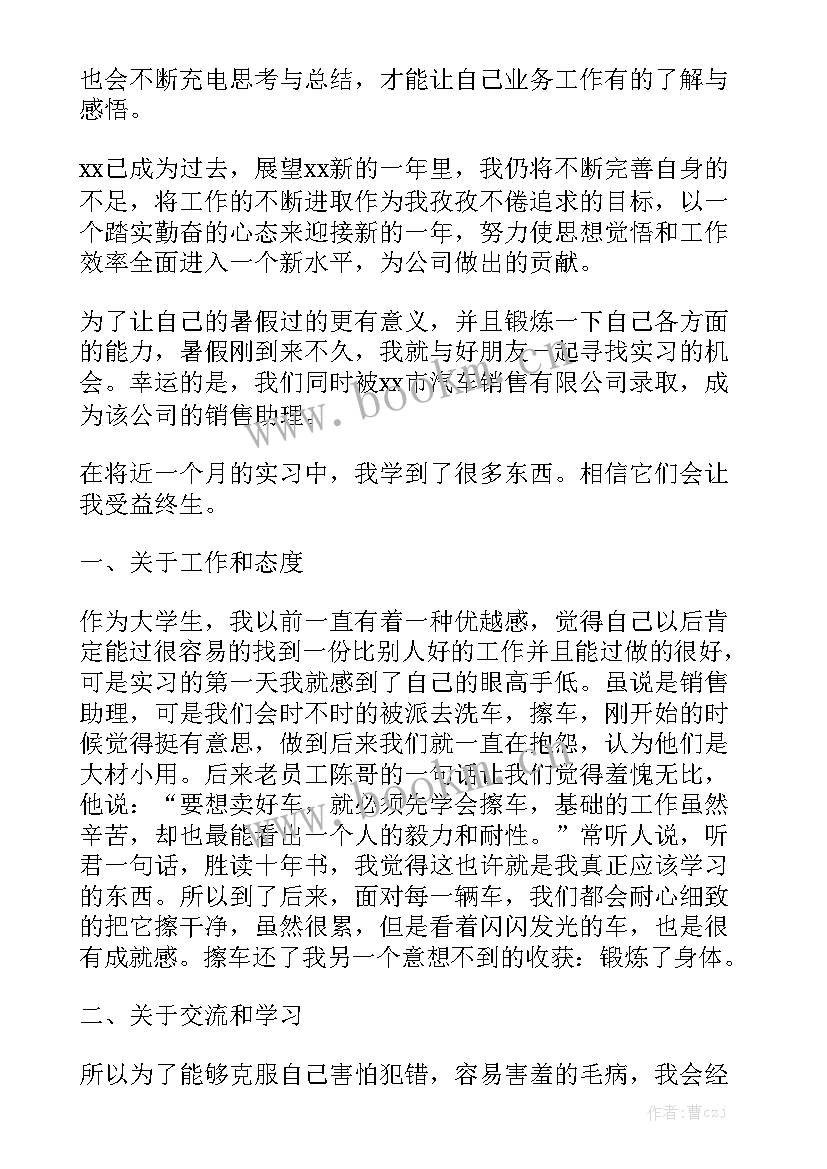 手机管理工作总结报告 手机管理制度模板