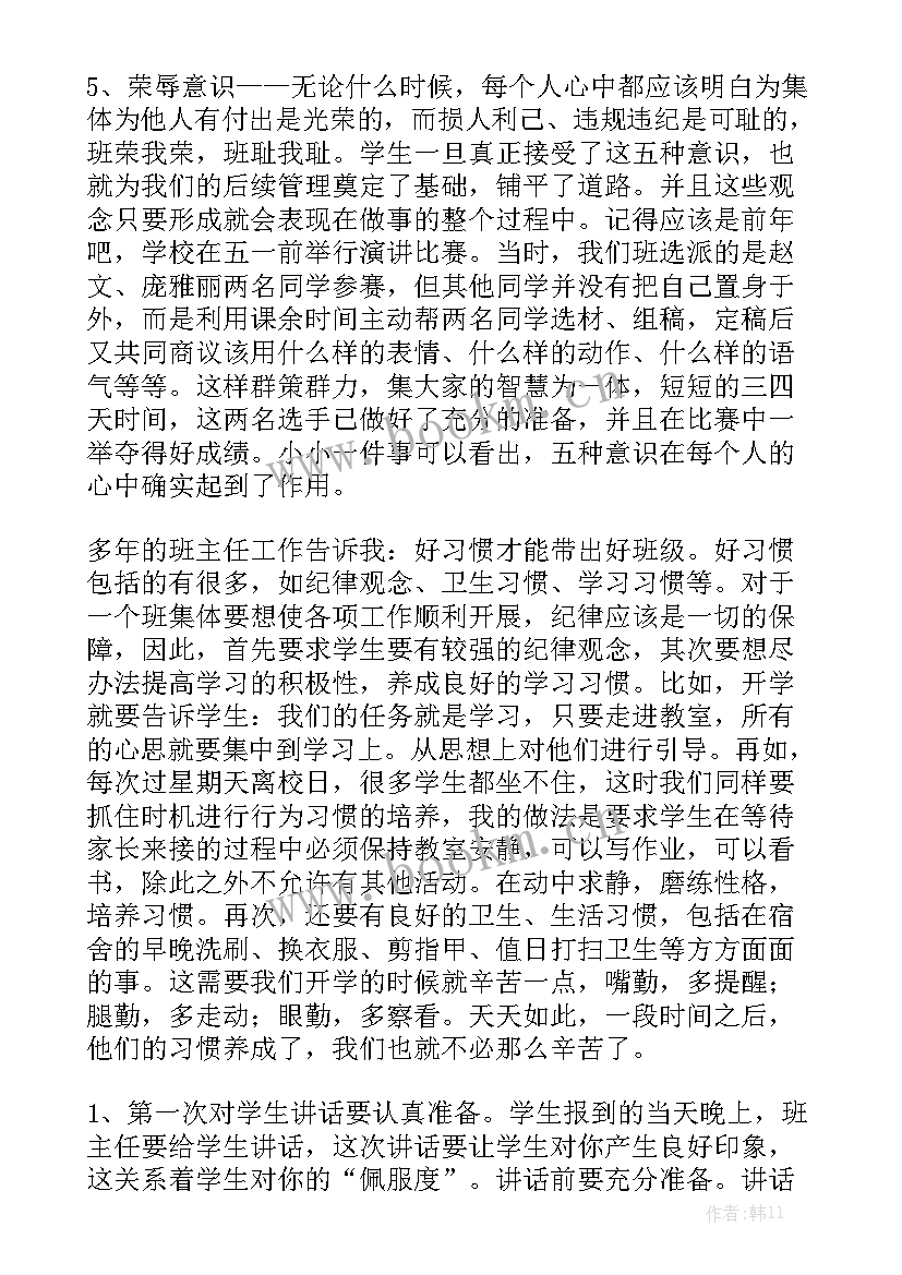 2023年保安一个月工作总结报告 一个月的工作总结(6篇)