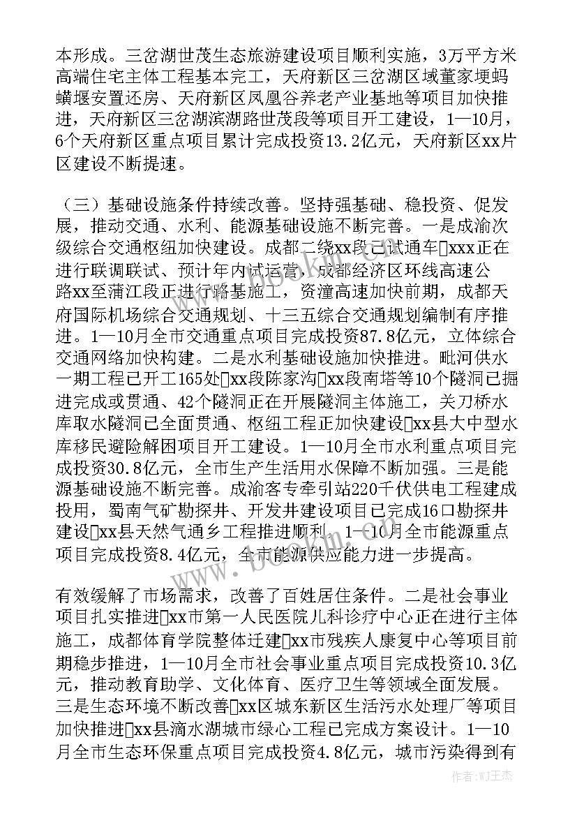 最新项目管理工作总结包括哪几个方面精选