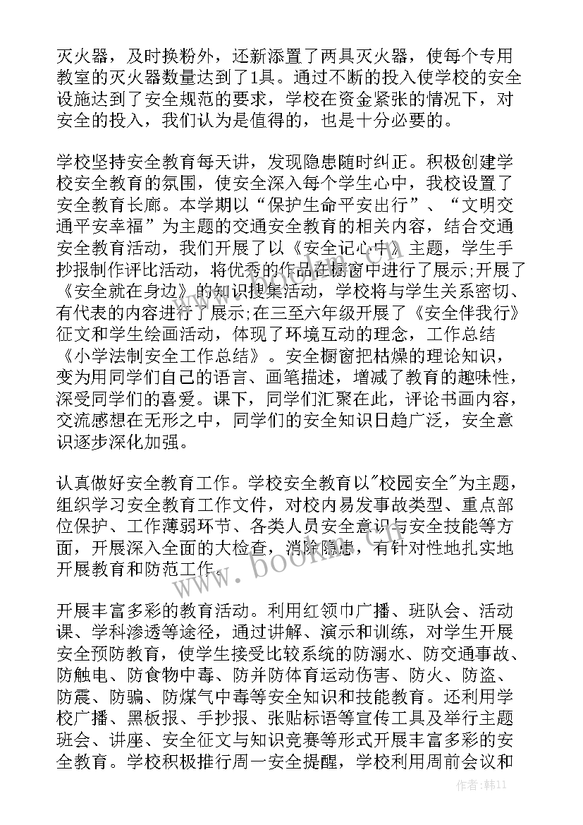 最新法制股工作职责汇总