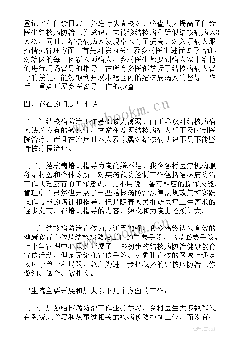 2023年德城区结核病防治工作总结汇报通用