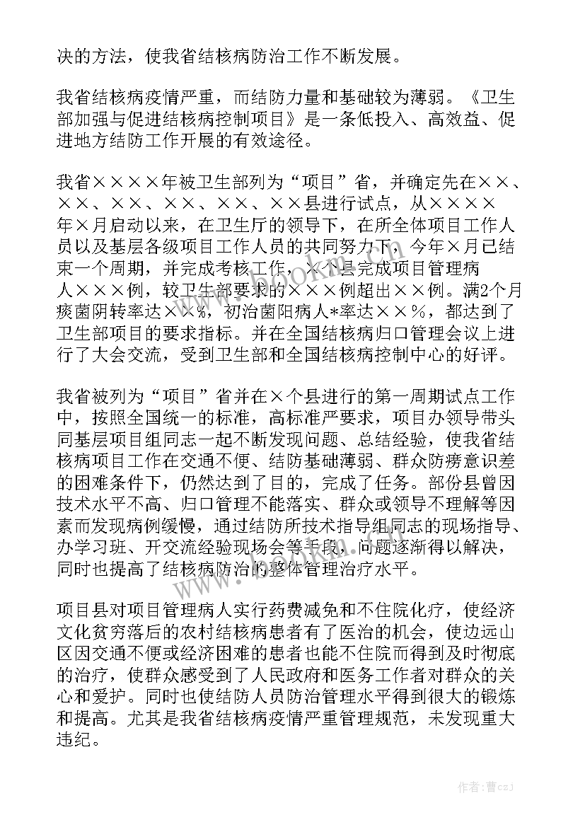 2023年德城区结核病防治工作总结汇报通用