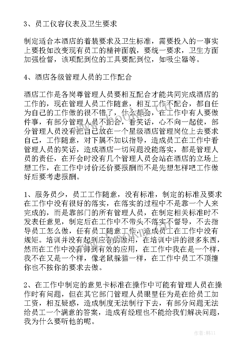 2023年店长总结和工作总结一样吗 店长工作总结精选