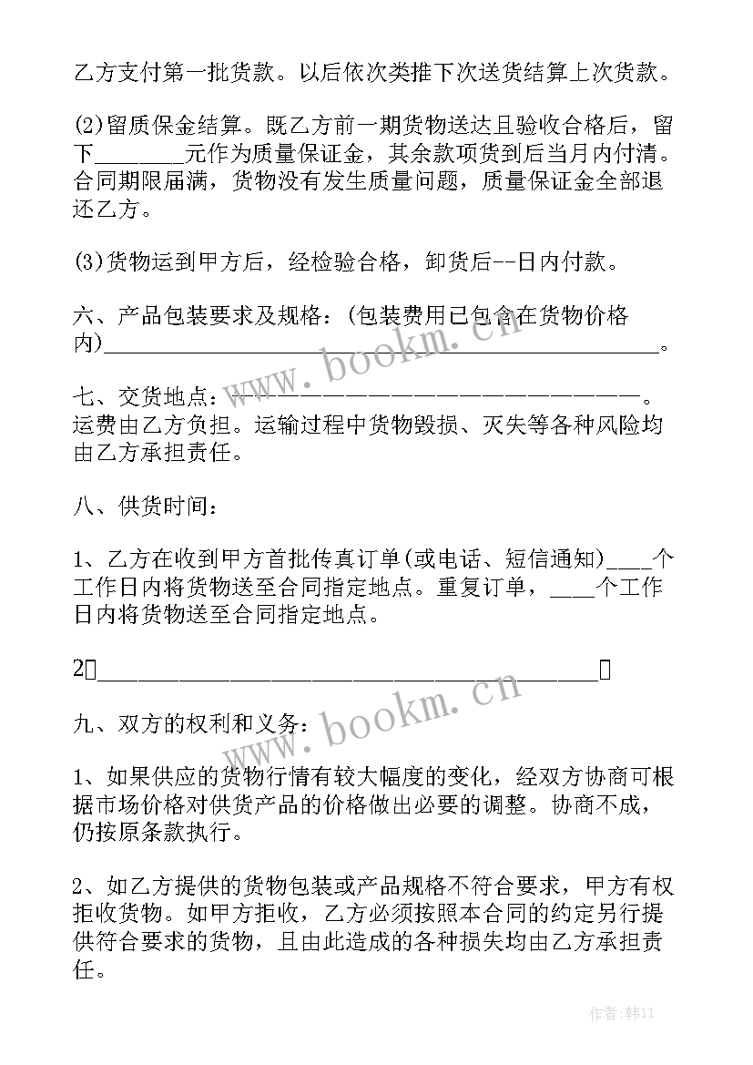 2023年厨房原材料采购合同 原材料采购合同汇总