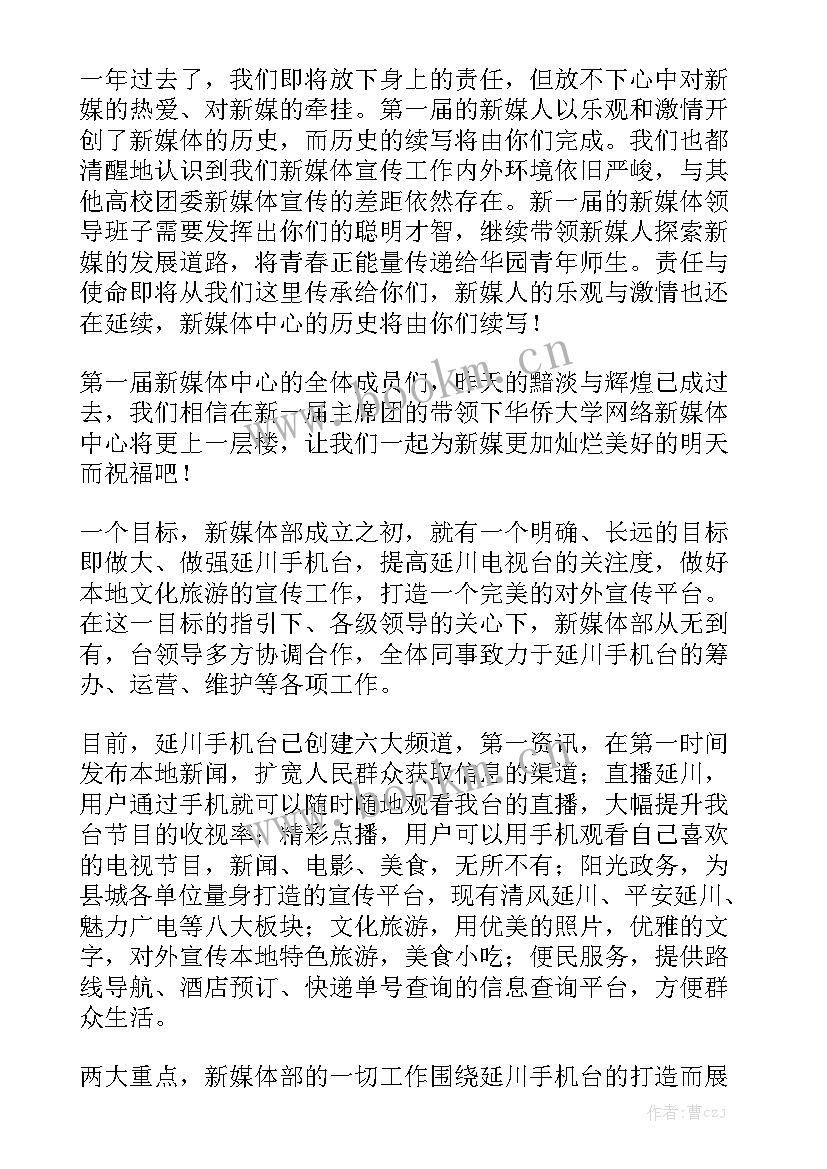 最新媒体年度工作总结 多媒体教学工作总结精选