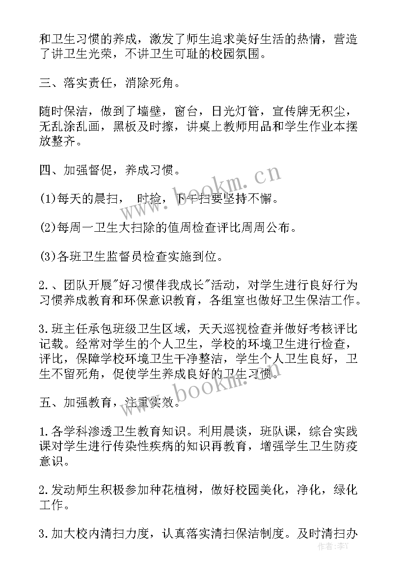 最新校园环境卫生清洁工作总结报告 小学校园环境卫生工作总结大全