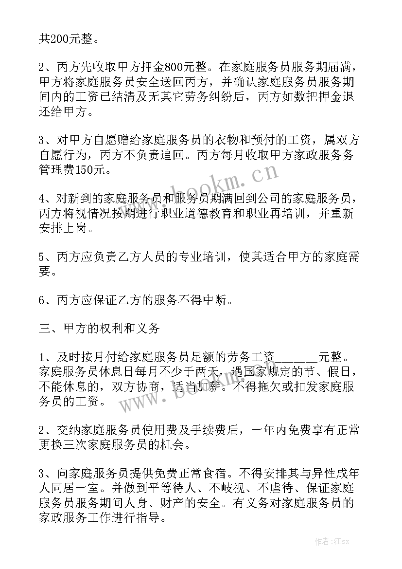 2023年物流雇佣车合同 雇佣合同(8篇)