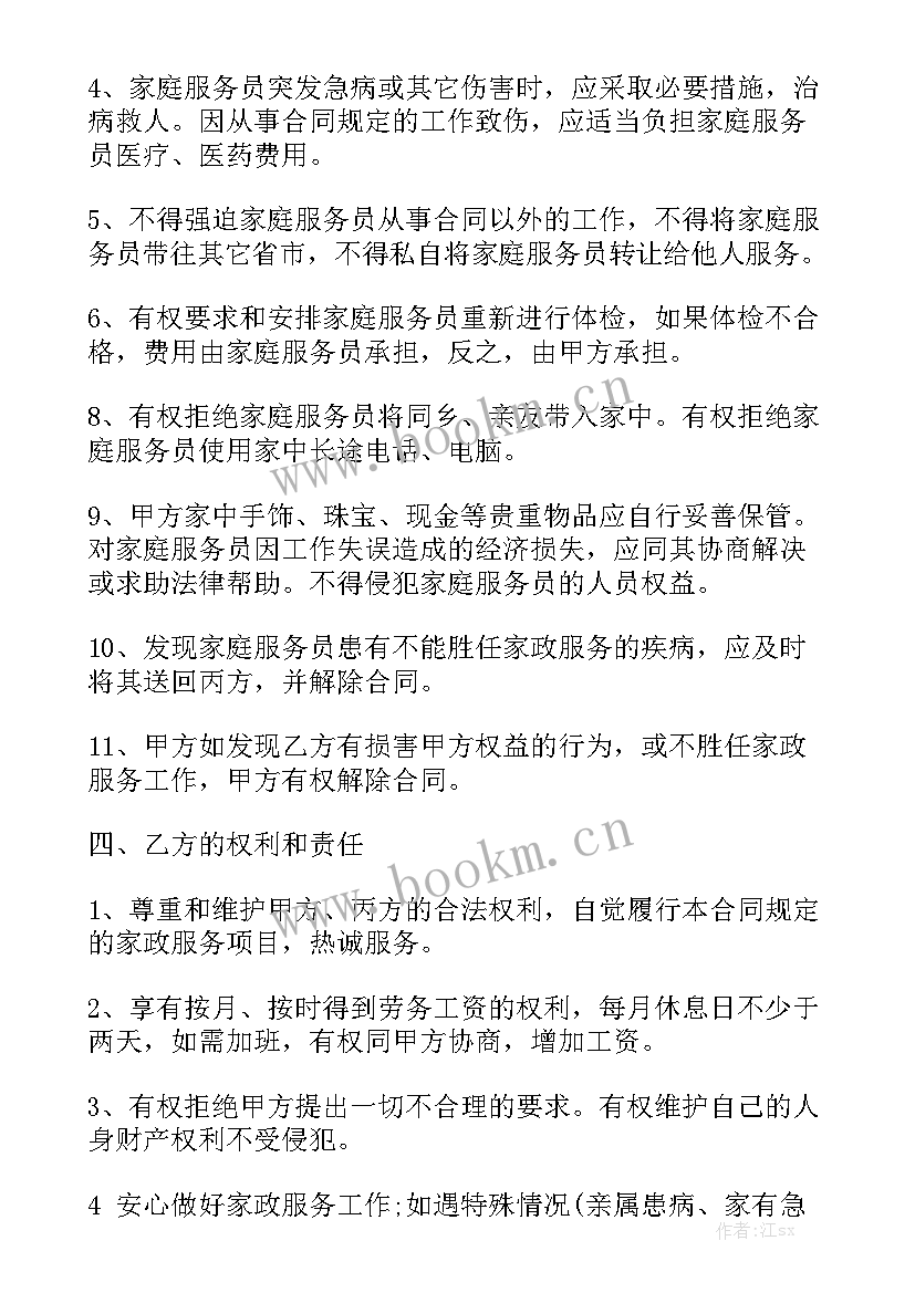 2023年物流雇佣车合同 雇佣合同(8篇)