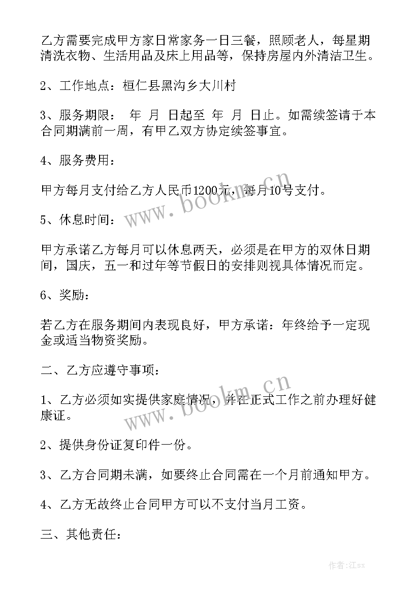 2023年物流雇佣车合同 雇佣合同(8篇)