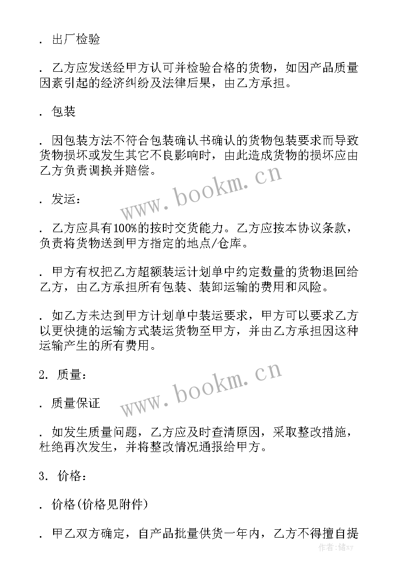 百货商品购销合同 食品采购供货合同(7篇)