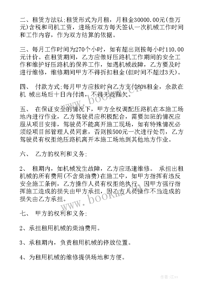 最新挖掘机租赁合同完整版 挖掘机租赁合同优质