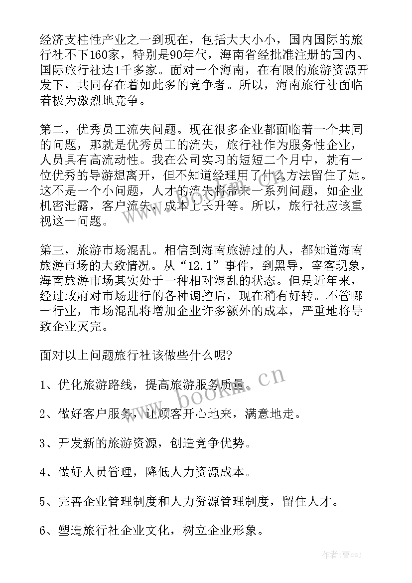 最新见习期工作总结评职称 见习工作总结汇总