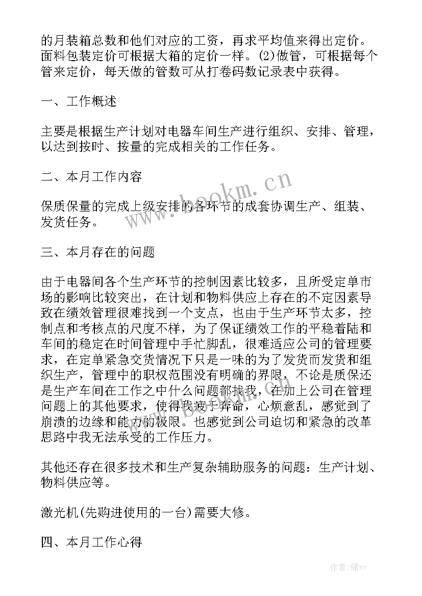 2023年初三数学学期工作总结 初三数学工作总结通用