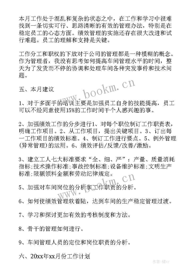 2023年初三数学学期工作总结 初三数学工作总结通用