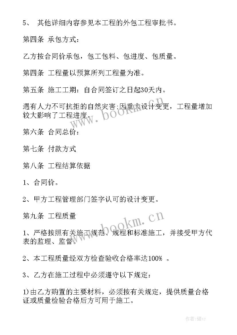 最新对房东有利的租房合同 工程改造合同(七篇)