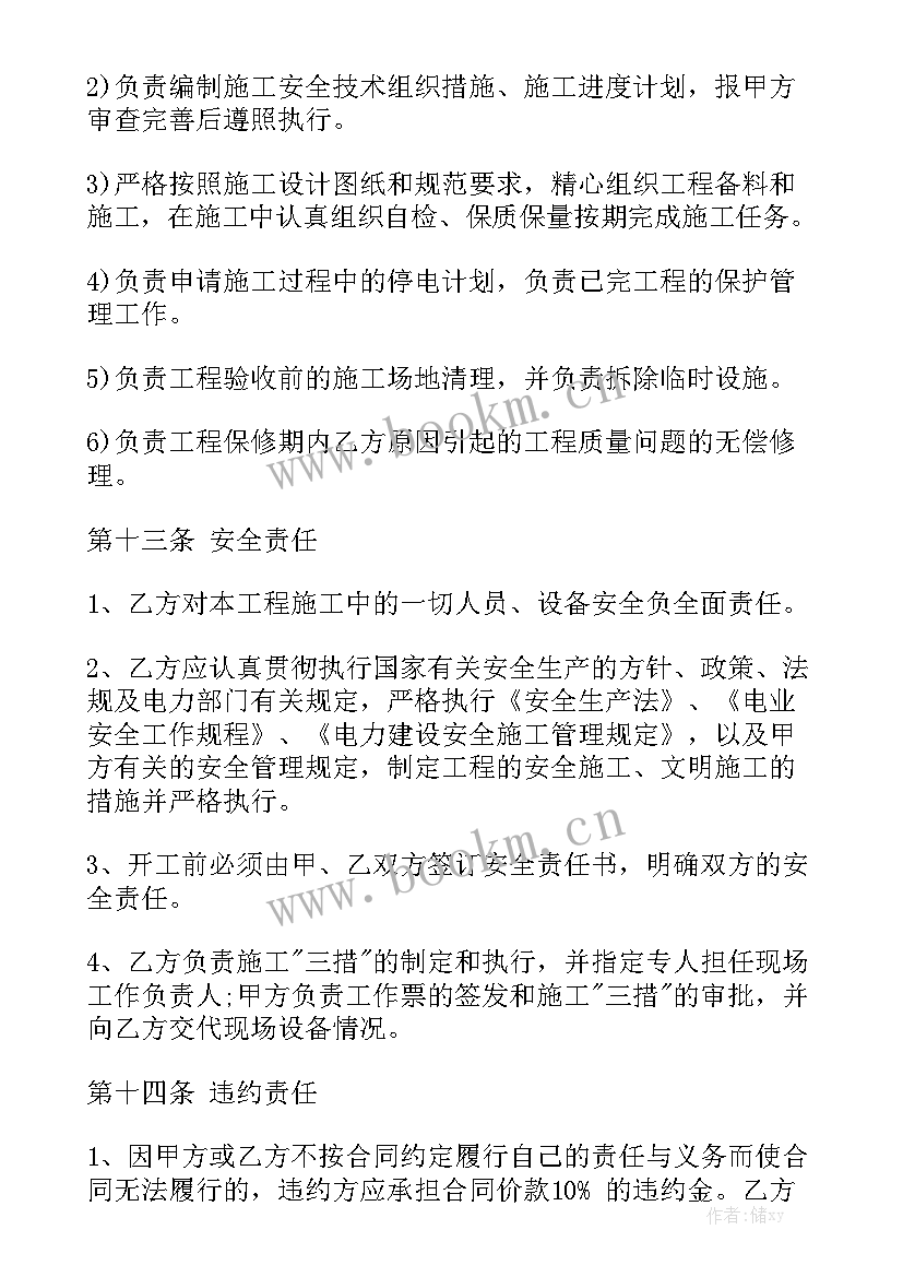 最新对房东有利的租房合同 工程改造合同(七篇)