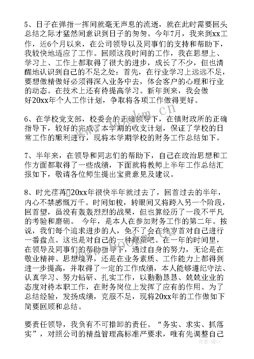 最新工作总结机电优质