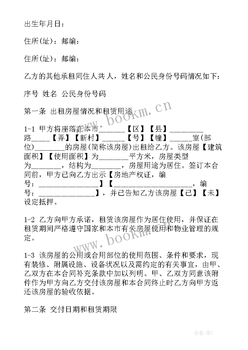 2023年疫情母婴店要关门吗 疫情期间劳动保障合同实用