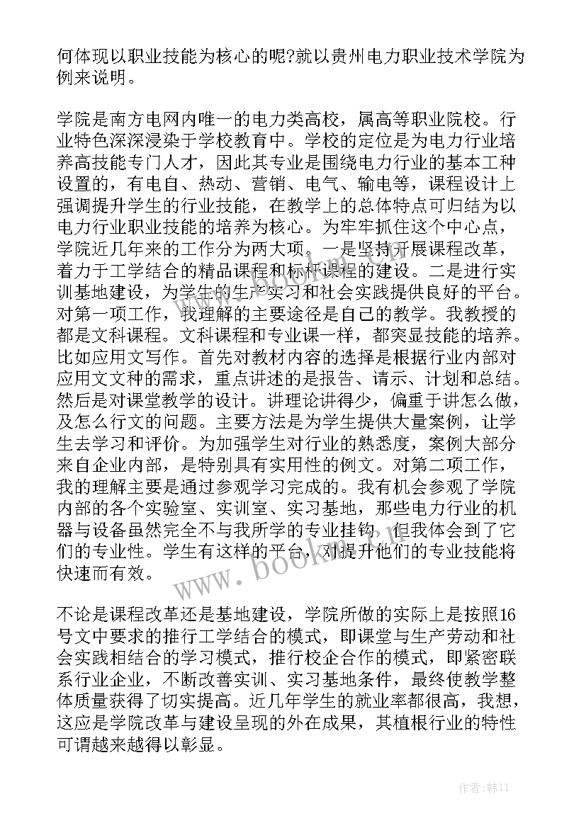 2023年职业教育双高工作总结 职业教育工作总结大全