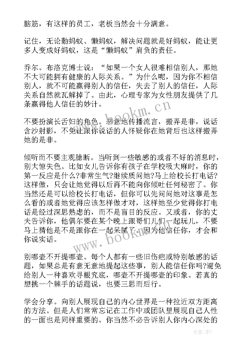 2023年励志的每日工作总结 每日工作总结优秀