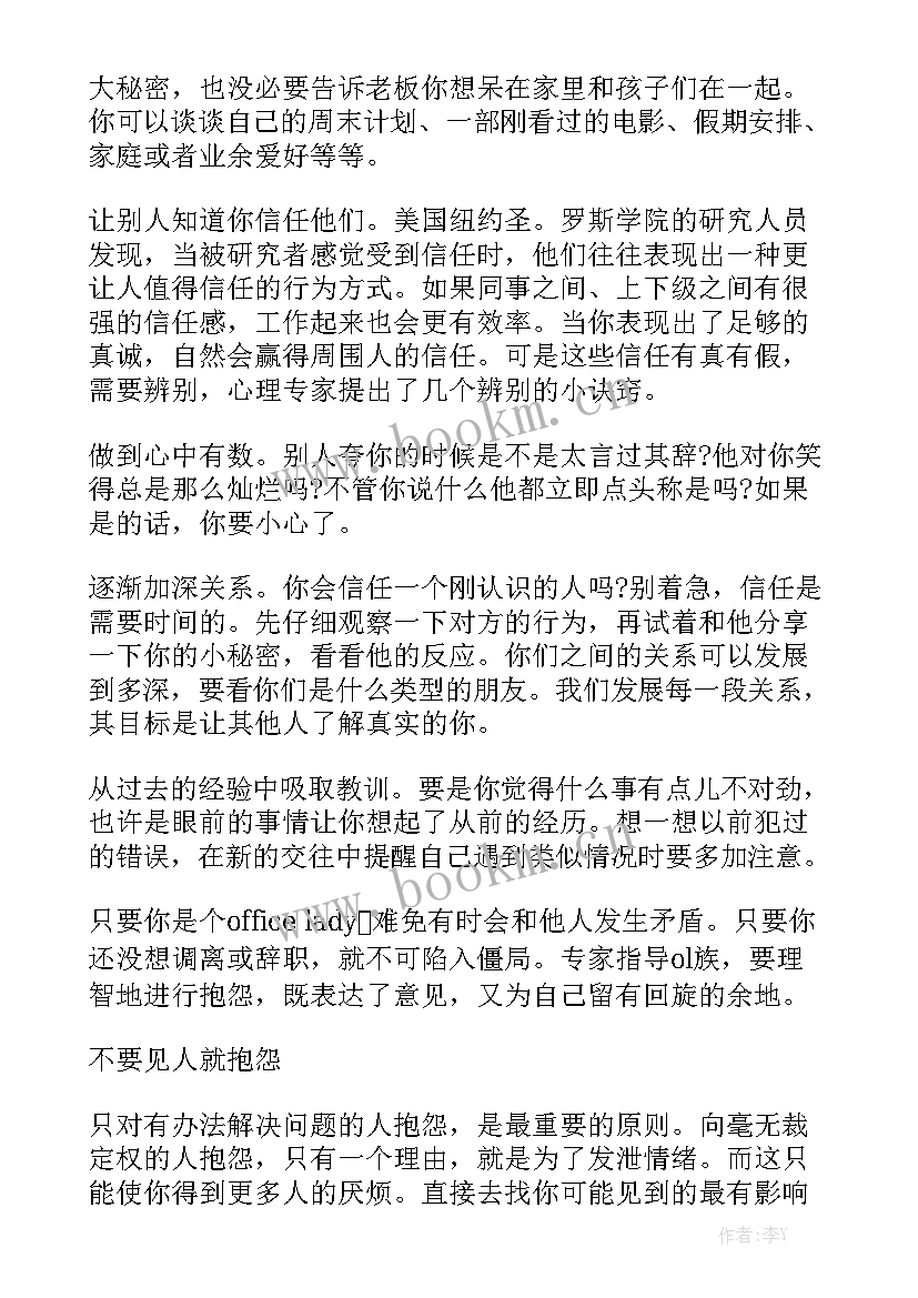 2023年励志的每日工作总结 每日工作总结优秀