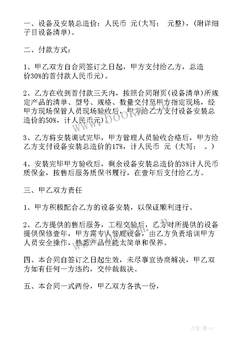 2023年室内门安装采购合同 采购安装合同大全