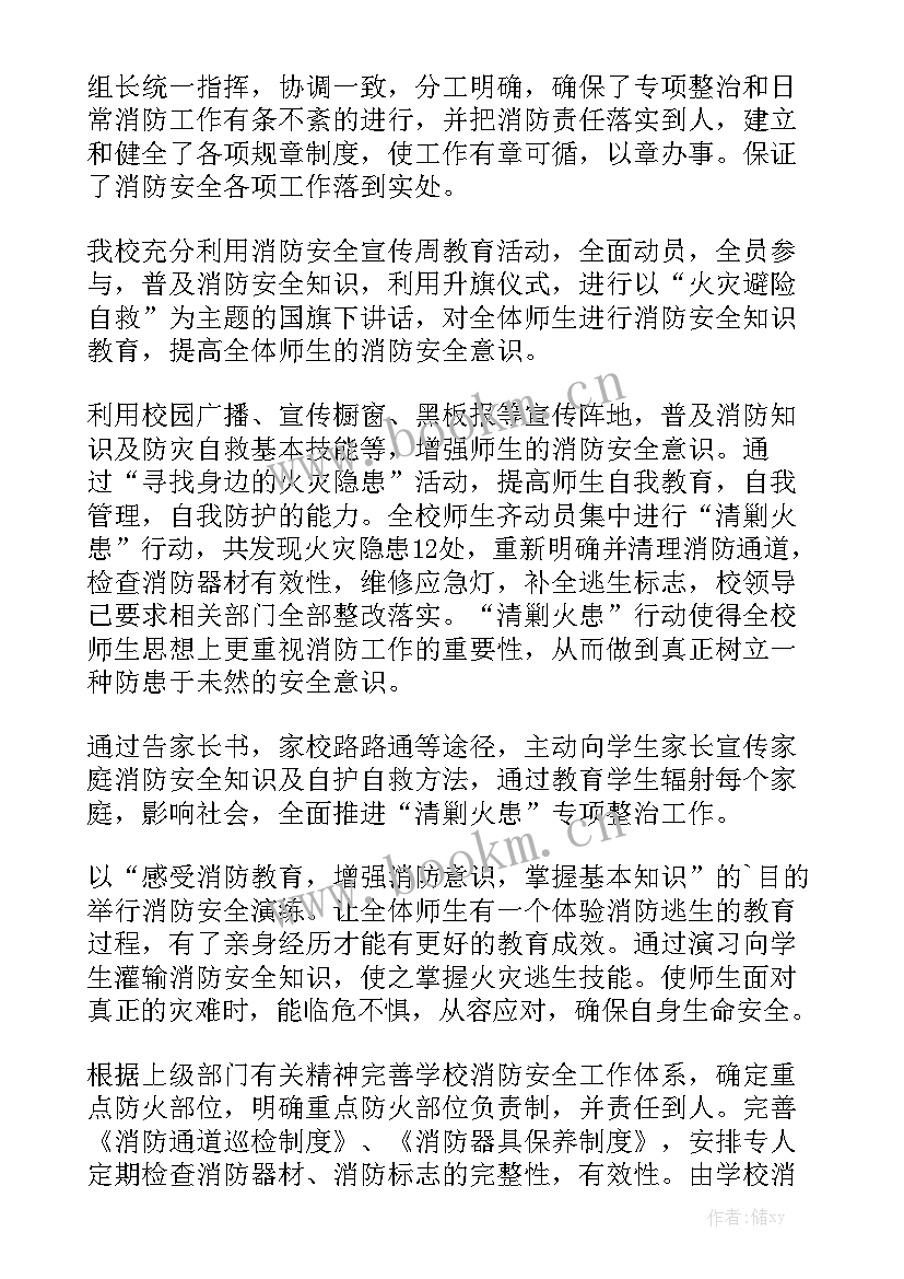 最新月份消防宣传工作总结 消防宣传工作总结优秀