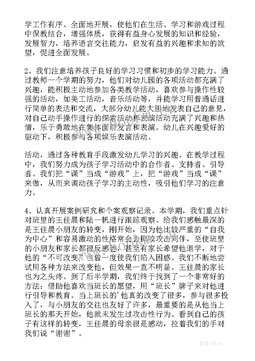 幼儿园厨师长管理工作总结 幼儿园中班管理工作总结大全